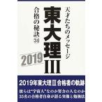  восток большой .III соответствие требованиям. ..34 2019