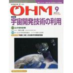 ショッピング09月号 OHM (オーム) 2015年 09月号 [雑誌]