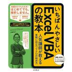 i.......ExcelVBA. . сам .... объяснить деловая практика . позиций быть установленным macro. начало person ([........ учебник ] серии )