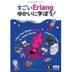  поразительный Erlang.......!