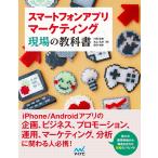  смартфон Appli маркетинг площадка. учебник река поле самец . Maruyama . поэзия ;... глава 