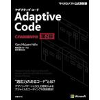 Adaptive Code ~ C# практика разработка рука закон no. 2 версия ( Microsoft относящийся документ )