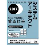 2017 система Arky tech to[ специализация знания + после полудня проблема ]. -слойный пункт меры ( специализация область серии ) [ монография ( soft покрытие )] Okayama . 2 