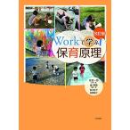  модифицировано . версия Work... уход за детьми .... один . золотой .. Suzuki .. высота . super .; гора . история 