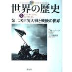  map мнение мировая история 9