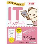 pabrof kun ...IT паспорт ( no. 2 версия )......