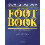  Dan sa-z* foot книжка : Dan sa-. уход за ногами полное руководство T.L. spill талон Spilken,Terry L.;. один, дешево .