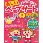 ...!...! веселый pe-psa-to. часть прямой прекрасный 