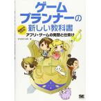 [A11064062] игра Planner. новый учебник основа из понимать Appli * игра. departure .. приспособление 