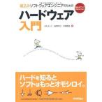 [A11065328] комплект включая программное обеспечение инженер поэтому. аппаратное обеспечение введение ( комплект включая Press Selection)