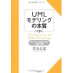 UMLmote кольцо. книга@ качество no. 2 версия 