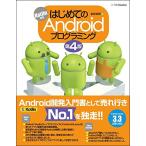  впервые .. Android программирование no. 4 версия 