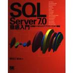 SQL Server7.0 тщательный введение : все функция +VB6.0 Application сооружение слива рисовое поле ..;.. полный 