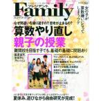 ショッピング09月号 プレジデント Family (ファミリー) 2010年 09月号 [雑誌]