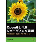 [A11078117]OpenGL 4.0she- DIN g язык - реальный пример ....GLSL программирование -