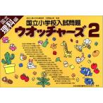  страна . начальная школа вступительный экзамен проблема часы .-z2 страна . наука сборник [ монография ]