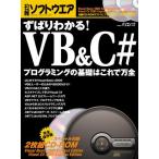 ... понимать! VB&amp;C# программирование. основа. это . десять тысяч все ( Nikkei BP персональный компьютер лучший Mucc ) Nikkei програмное обеспечение 