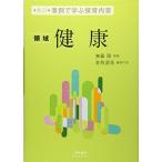  пример ... уход за детьми содержание < территория > здоровье 