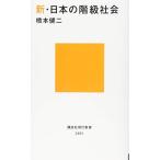  новый * японский этаж класс общество (.. фирма настоящее время новая книга 2461)