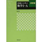  пример . из .. математика I+A.. сборник Fukushima . свет 