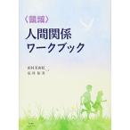 ( территория ) человек отношение Work книжка 