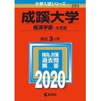.. университет ( экономические науки часть -A system ) (2020 год версия университет вступительный экзамен серии ) red book .. фирма редактирование часть 