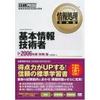  обработка информации учебник основы информационные технологии человек 2006 отчетный год [ осень период ] версия день высота ..
