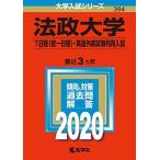  закон . университет (T распорядок дня ( объединение распорядок дня )* английский язык внешний экзамен использование вступительный экзамен ) (2020 год версия университет вступительный экзамен серии ) red book 