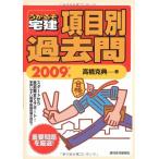 u... агент по недвижимости пункт другой прошлое .(2009 год версия ) (QP books) Takahashi Katsunori 