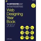 Web произведение фирма ежегодник 2007: [ смотри ][ сравнив ] можно выбрать произведение фирма. примерно 2,000 пункт. Portfolio (Web Designing BOOKS) Web