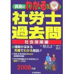  подлинный остров. понимать Labor and Social Security Attorney прошлое .* общество гарантия сборник (2008 год версия ) ( подлинный остров. понимать Labor and Social Security Attorney серии ) подлинный остров . один .; Kato свет большой 