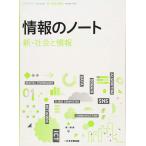  информация. Note [ новый * общество . информация ]