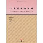 3 следующий изначальный обработка изображений Gabriele Lohmann? Suzuki . правильный? Kato .; ( фирма ) точный инженерия . реальная (настоящая) вещь .. type инженер кольцо специализация комитет 