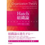 Hatch теория организации -3.. perth pektib-