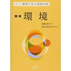  пример ... уход за детьми содержание < территория > окружающая среда 