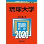 . лампочка университет (2020 год версия университет вступительный экзамен серии ) red book .. фирма редактирование часть 