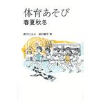  физическая подготовка игра весна лето осень-зима переиздание [ монография ( soft покрытие )] лес внизу. ..; сосна .. flat 