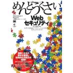 me......Web система безопасности 