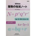  короткий период готовый целый число. свойство Note [ монография ] число . выпускать акционерное общество 