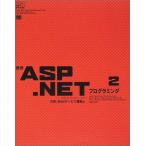  стандарт ASP.NET программирование (2)XML Web сервис сооружение сборник (.net press) Mitchell, Scott, seven,da
