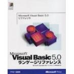 [A11198343]S Language справочная информация VisualBasic5.0