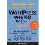 WordPress Web разработка обратный скидка рецепт WordPress4.x/PHP7 соответствует 