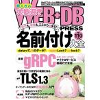 WEB+DB PRESS Vol.110