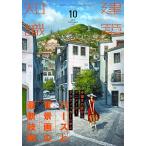  строительство знания 2019 год 10 месяц номер 