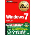 MCP учебник Windows 7( экзамен номер :70-680) Edifice тигр - человек g акционерное общество Кода глава .