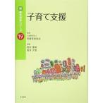  воспитание детей поддержка ( новый * основы уход за детьми серии 19)
