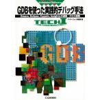 GDB. использован практика .te сумка рука закон 