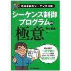  Kumagaya Hideki. si- талон s дорога место si- талон s управление program. высшее смысл 