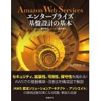 Amazon Web Servicesenta- приз основа проект. основы [ монография ]. внутри ..; три . прекрасный .