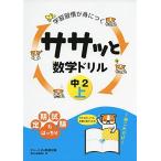  учеба .......sasa. математика дрель средний 2 сверху [ монография ] число . выпускать редактирование часть 